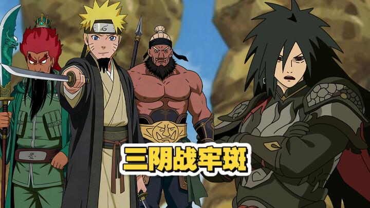 Shinko Yū brings Indra to the Shinobi World War—how strong is he?