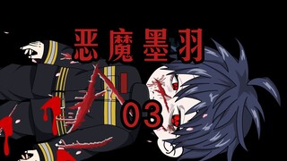 大结局？S亡…原来是这种感觉么？