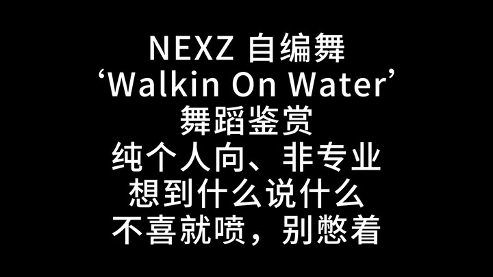 【Reaction】NEXZ Choreography | Walkin On Water