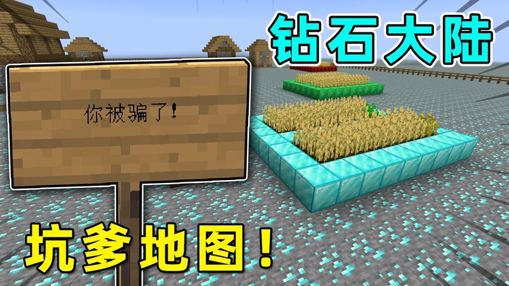 Minecraft: Map Kocak Buatan Penggemar di Benua Berlian? Bikin Aku Ngamuk![Map Kiriman Penggemar #4]