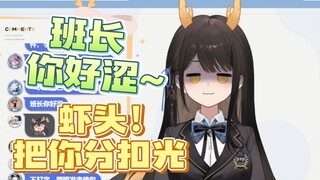 【礼墨Sumi】“班长你好涩”“虾头！扣分！”