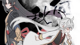 【ลายมือของ Beng Tie/ทิศทางส่วนตัวของ Blade】Meinanbian-ลมฤดูใบไม้ร่วงคืออะไร?