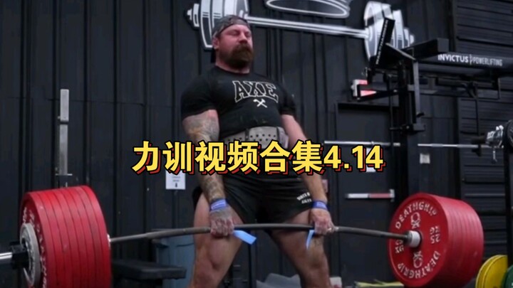 คลิปรวมวิดีโอฝึกความแข็งแรง 4.14