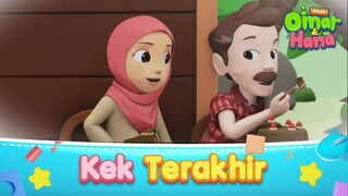 Kek Terakhir | Omar & Hana Kisah Kanak-Kanak Islam