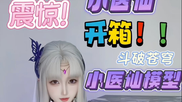 Xiao Yixian Unboxing: Xiao Yixian Figure!