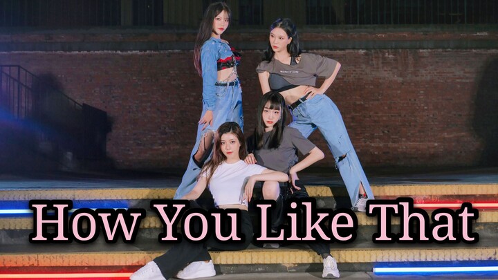 How You Like That｜BLACK PINK超帅翻跳【忆枝舞团】