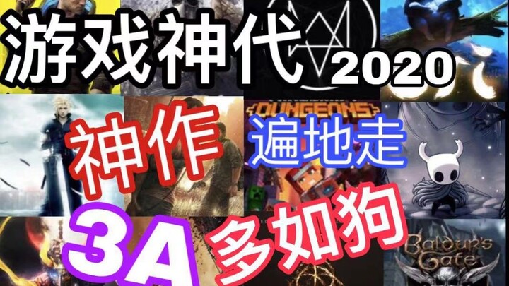 Năm 2020, game hay nhan nhản, game AAA đầy rẫy, kỷ nguyên vàng của game đã đến!