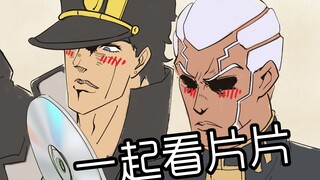 【JOJO】替身在不战斗的时候都能用来做什么 第32期