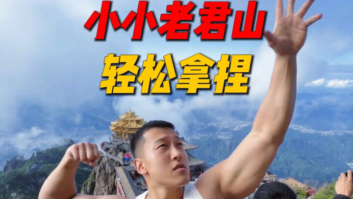 On Laojun Mountain, I ran into the “carrying‑mountain workers” from my elementary school textbooks.