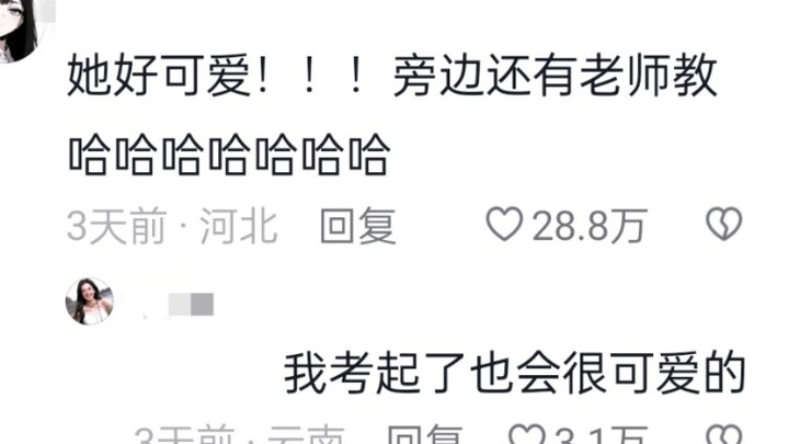 统计局小姐姐很可爱，声音像懒羊羊，她要碎了！