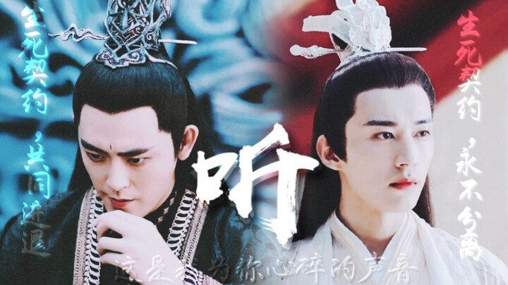 【La Hầu Kế Đô X Bạch Đế】Một phút sai lầm, cả ván cờ tan tành / Yêu phải một kẻ phụ bạc | Chú ý âm th