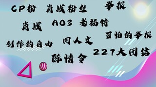 探讨肖战粉丝事件：这可能是娱乐圈历史上最具有划时代意义的事件