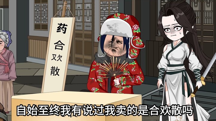 苟人卖辣椒面坑灵石，进阶金丹中期。