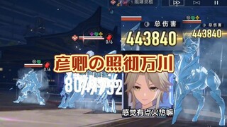 彦卿：将军！当年您的剑不够快，更不够狠！