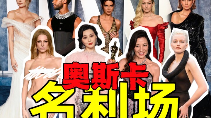 Điên rồ không giới hạn, cả sao cũng phát cuồng. Những tạo hình trên thảm đỏ Vanity Fair sau lễ trao 