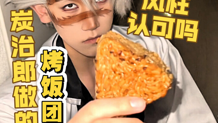 The Wind Pillar actually ate Tanjiro’s grilled rice balls?!