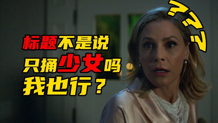 【Moriyoshi Cinema】How Sick Is This? The Killer Stabs the Teenage Girl Just Sixteen Times! The Horror