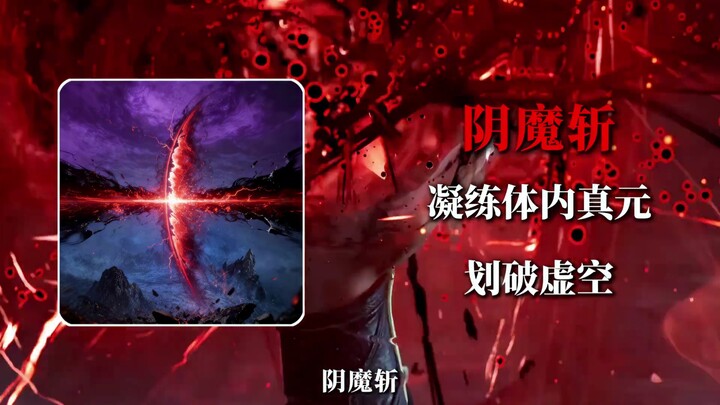 When you face the Demonic Path, unleash the Evil-Dispelling Divine Thunder; when you face the Righte