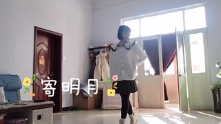 أرسل إلى القمر الساطع
