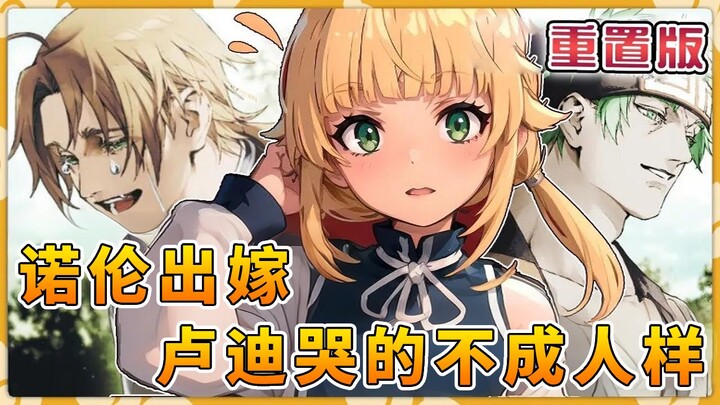 أخيرةً، نورين على وشك الزواج، ولودي يبكي بلا سيطرة. آخر مرة بكى هكذا كانت عند وفاة باول.