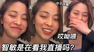 柳智敏凌晨一点看申留真直播？怎么会这样！