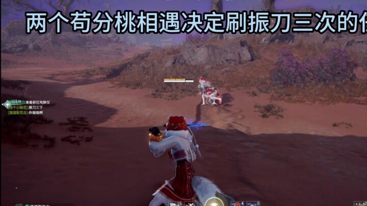 Mud, quickly give me the vibrating duck!