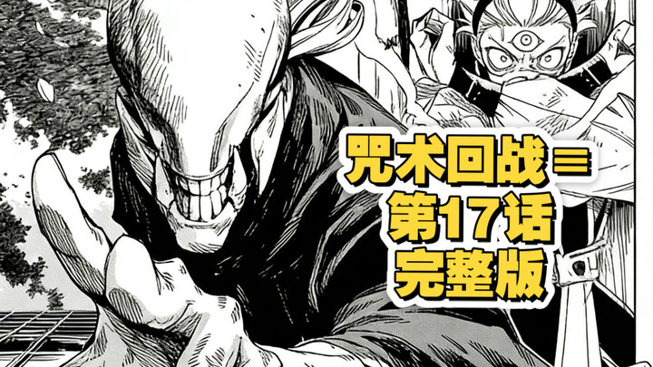 Chú Thuật Hồi Chiến ≡ Xem trước tập 17: Thức Thần Satomi Kaede phiên bản dị hình xuất hiện!