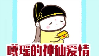 【魔道同人★曦瑶】叔父棒打鸳鸯(原声from小李朝ye)