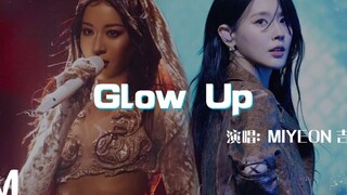 赵美延 x 吉克隽逸《Glow Up》音源公开！