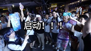 Witness the "Start!" event with as many people as possible!