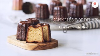 แจกสูตรคานาเล่ทำได้สวยและอร่อยชัวร์ / Surefire Canelé Recipe/ 失敗なしカヌレ