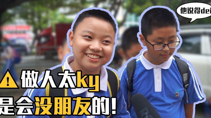 【Wawancara jalanan dengan anak SD】Bagaimana mereka memandang dunia anime/manga? Anak SD dengan mudah
