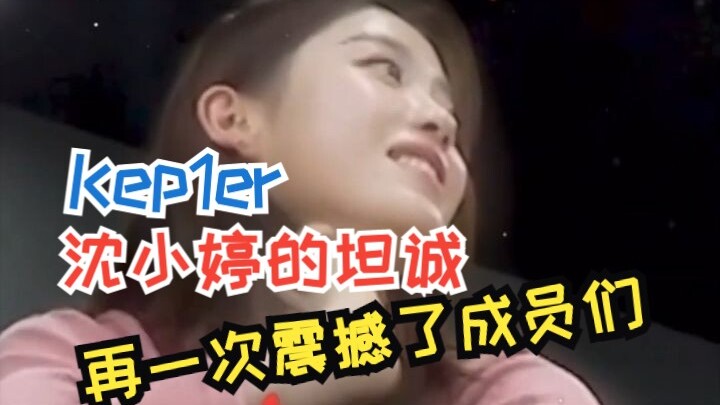 Sự chân thành của Shen Xiaoting trong Kep1er một lần nữa khiến các thành viên choáng váng