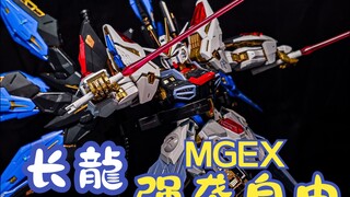 【长龍】帅就完了！还要啥自行车！