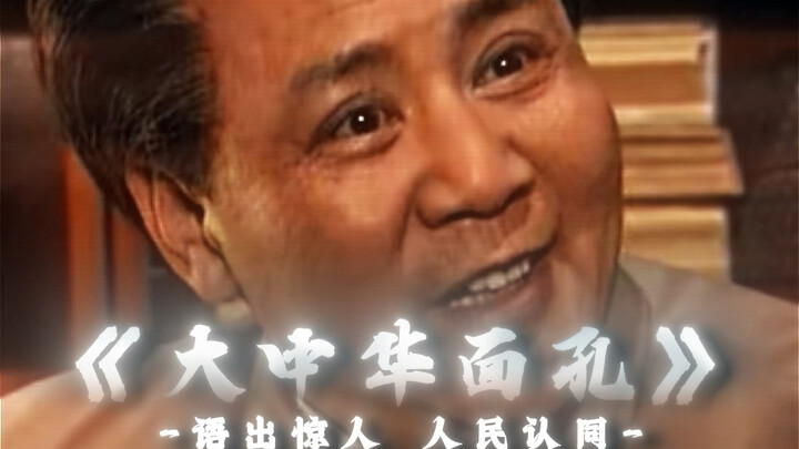 "Shocking words, people agree"