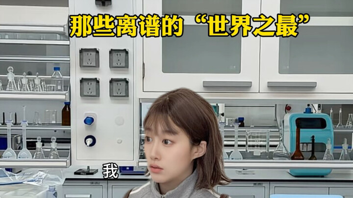 Those Ridiculous “World’s Largest” Records