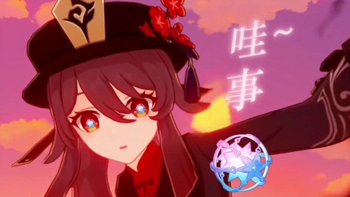 لو سمحت، هل يمكنك مساعدتي في إطعام هوجو حبل الارتباط المتشابك؟\^o^/؟