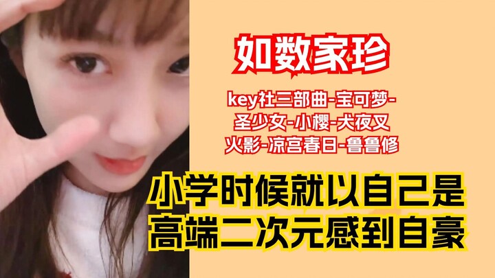[Li Yitong] Tôi đã có một chuỗi khinh thường ở chiều không gian thứ hai khi còn học tiểu học. Bộ ba 