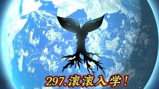 方平重启150.滚滚入学！