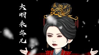 第8集|朱橚徐妙云炮轰朱重八。