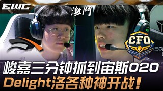 HLE vs CFO: The Petroleum Cup kicks off! Junjia secures a triple kill on Zeus in just three minutes!