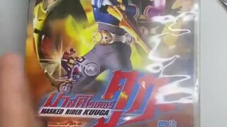 DVD มาสค์ไรเดอร์คูกะ