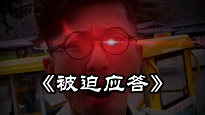 “Bắt buộc phải trả lời”