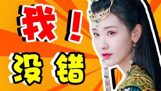 "Chang Yue Jin Ming" menduduki puncak pencarian! Sang Wanita Kedua: Satu-satunya orang normal! Semua