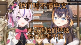 【maria/petra/中文直播】petra:他们都听不懂中文所以讲坏话他们也听不懂