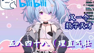 Bentuk matematika pamungkas dari Haruka Shirakami adalah mengasimilasi pendatang baru [Haruka Shirak