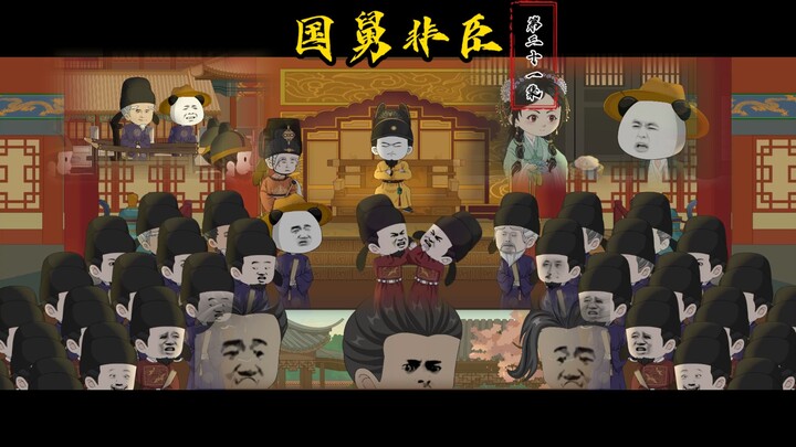 Episode 31: Tiga Bersaudara Da Ming Aodebiao, Para Pejabat Sipil yang “Lemah dan Tak Bisa Mengurus D