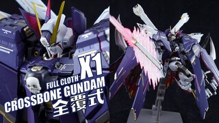 全装控挚爱！万代 魂限定MB 全覆式披风 海盗高达X1 FC 【评头论足】！