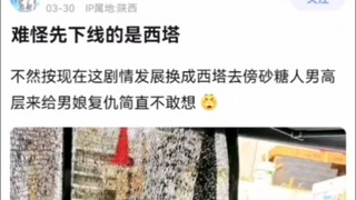 难怪先下线的是西塔【假面骑士】