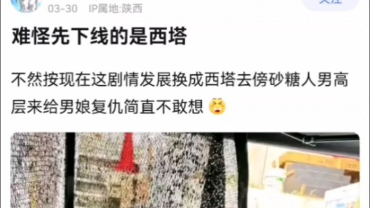 难怪先下线的是西塔【假面骑士】